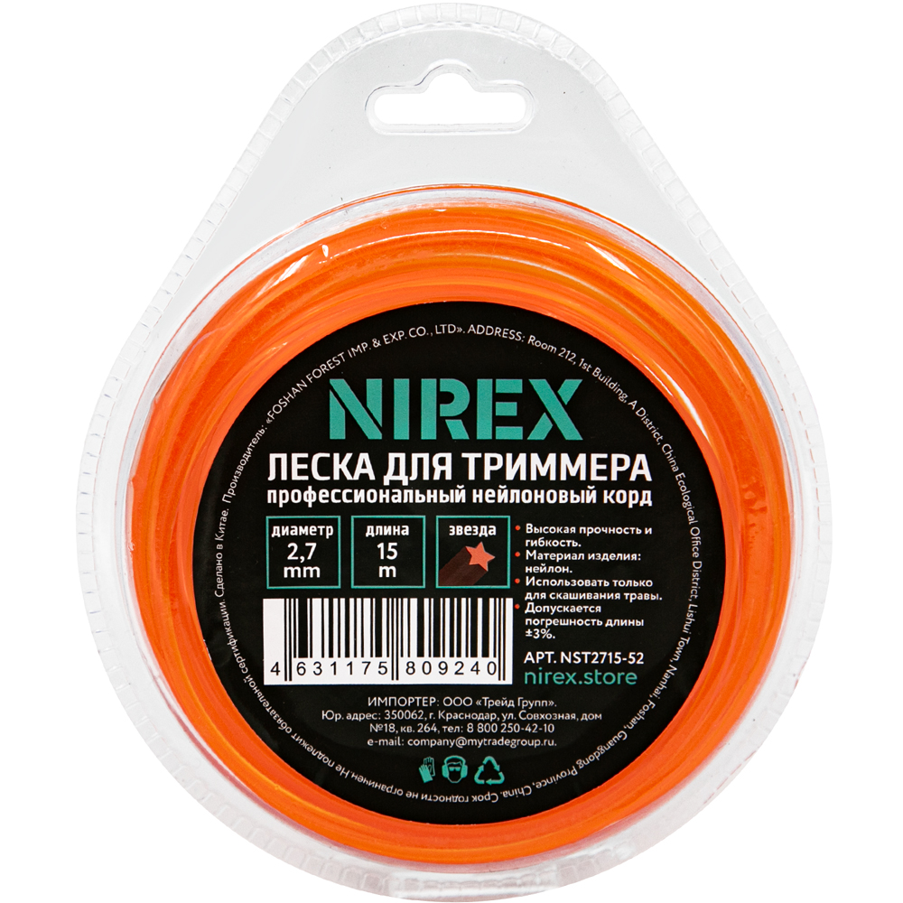 Леска NIREX STAR 2,7*15 м (звезда) NST2715-52