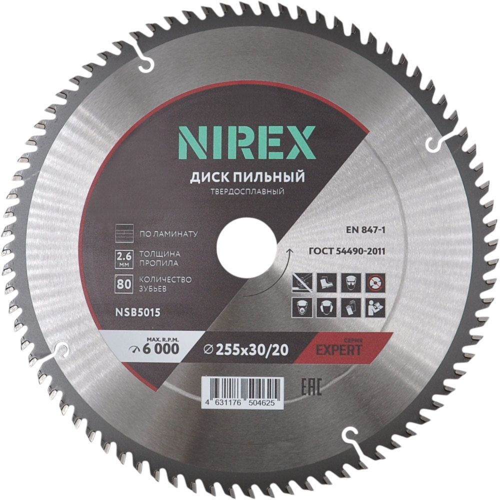 Диск пильный NIREX Expert 255*30/20*80  по ламинату NSB5015