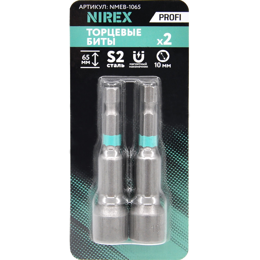 Биты NIREX Profi с торцевыми магнитными головками (10мм; 65мм) NMEB-1065