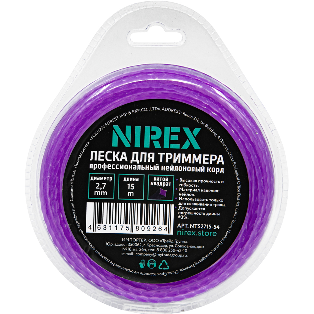 Леска NIREX TWISTED 2,7*15 м (витой квадрат) NTS2715-54