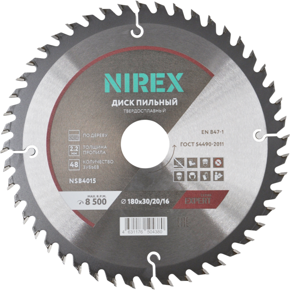 Диск пильный NIREX Expert 180*30/20/16*48 по дереву NSB4015