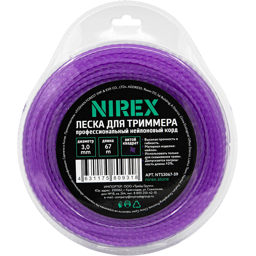 Леска NIREX TWISTED 3,0*67 м (витой квадрат) NTS3067-59