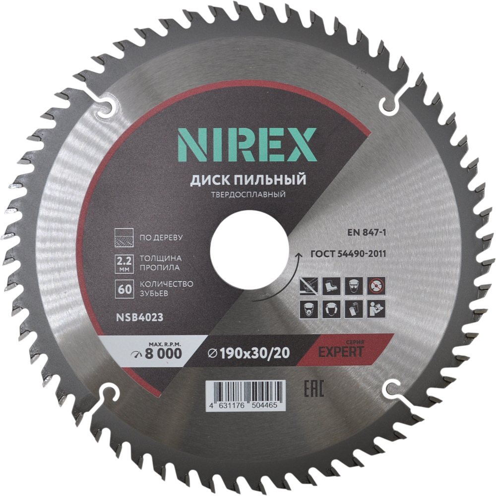 Диск пильный NIREX Expert 190*30/20*60 по дереву NSB4023
