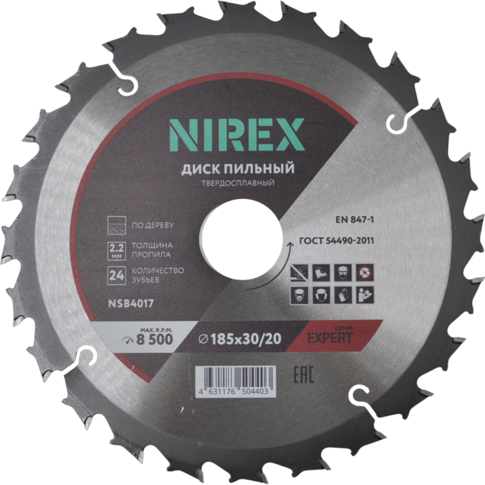 Диск пильный NIREX Expert 185*30/20*24 по дереву NSB4017