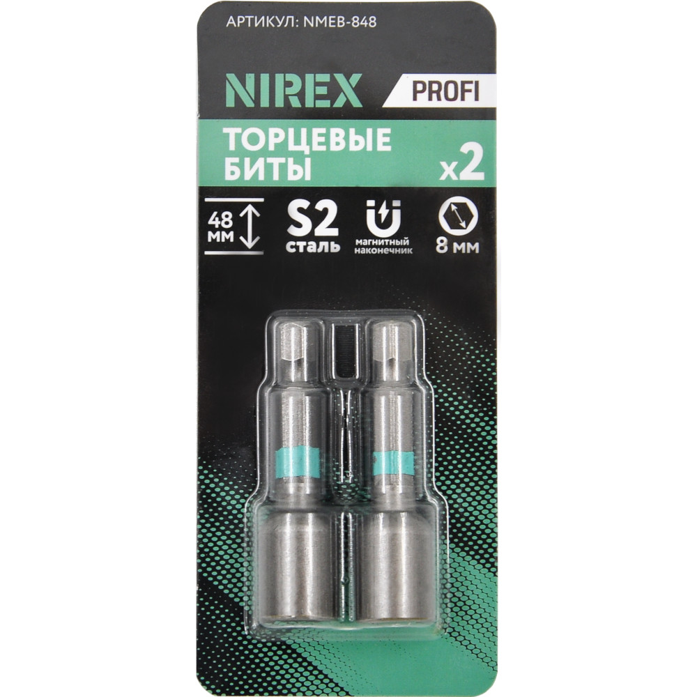 Биты NIREX Profi с торцевыми магнитными головками (8мм; 48мм) NMEB-848