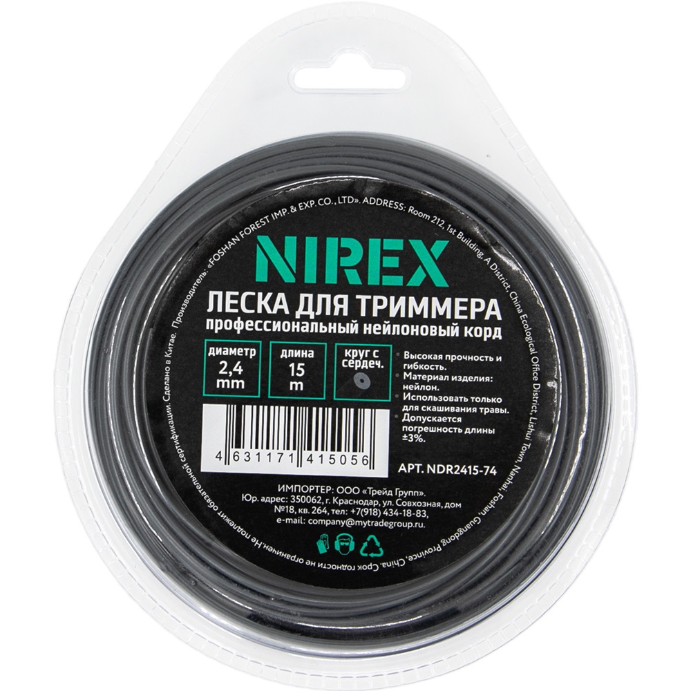 Леска NIREX DUAL ROUND 2,4*15 м (круг с сердечником)   NDR2415-74
