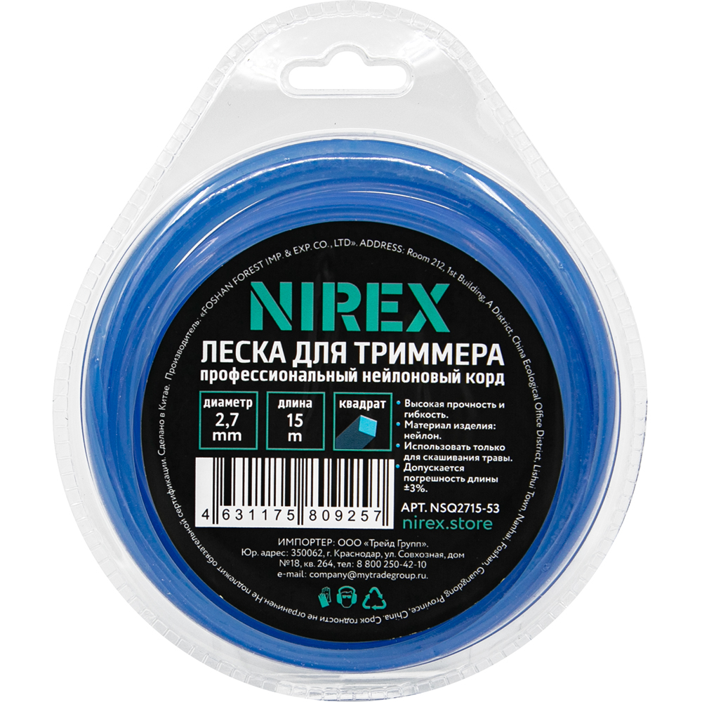 Леска NIREX SQUARE 2,7*15 м (квадрат) NSQ2715-53