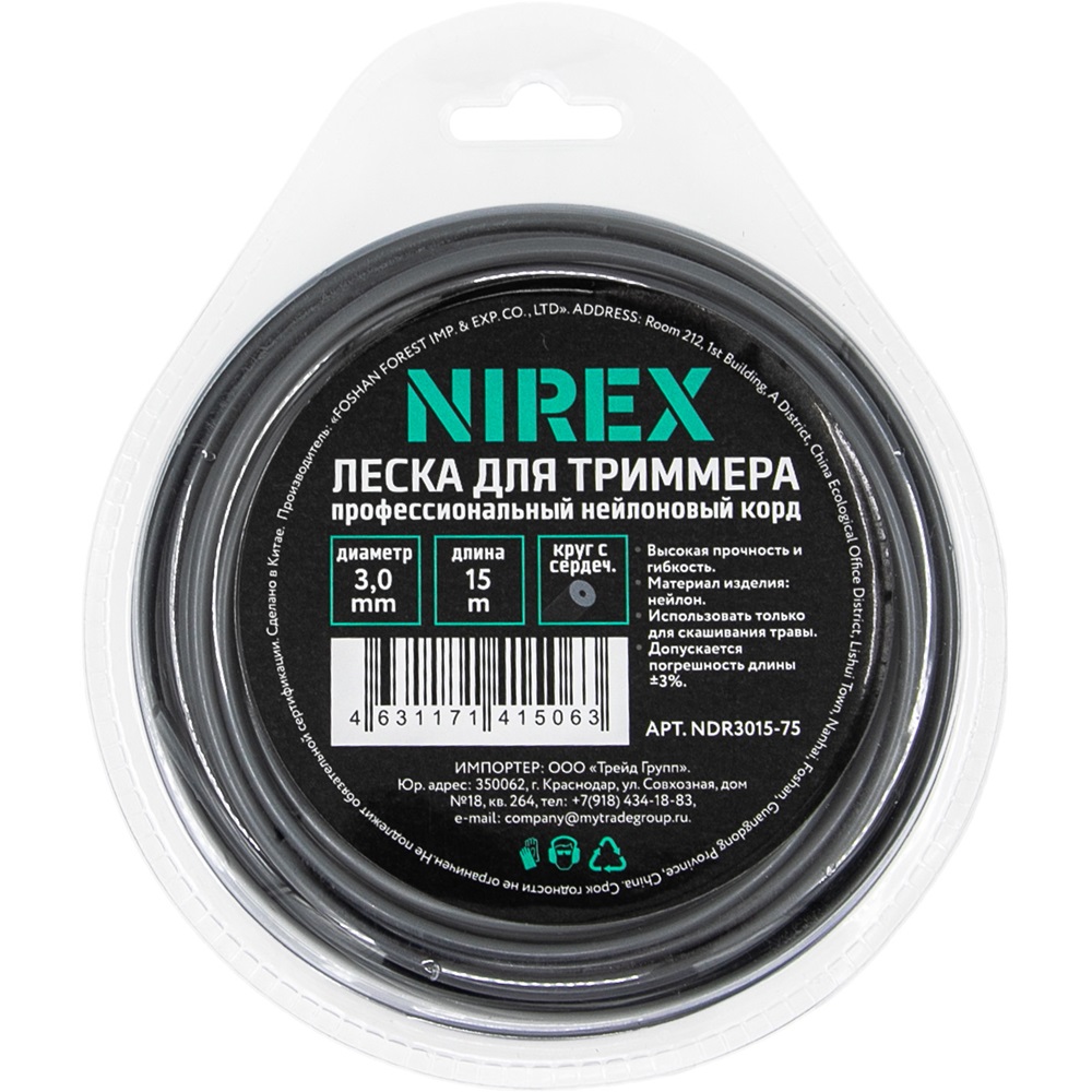 Леска NIREX DUAL ROUND 3,0*15 м (круг с сердечником)   NDR3015-75