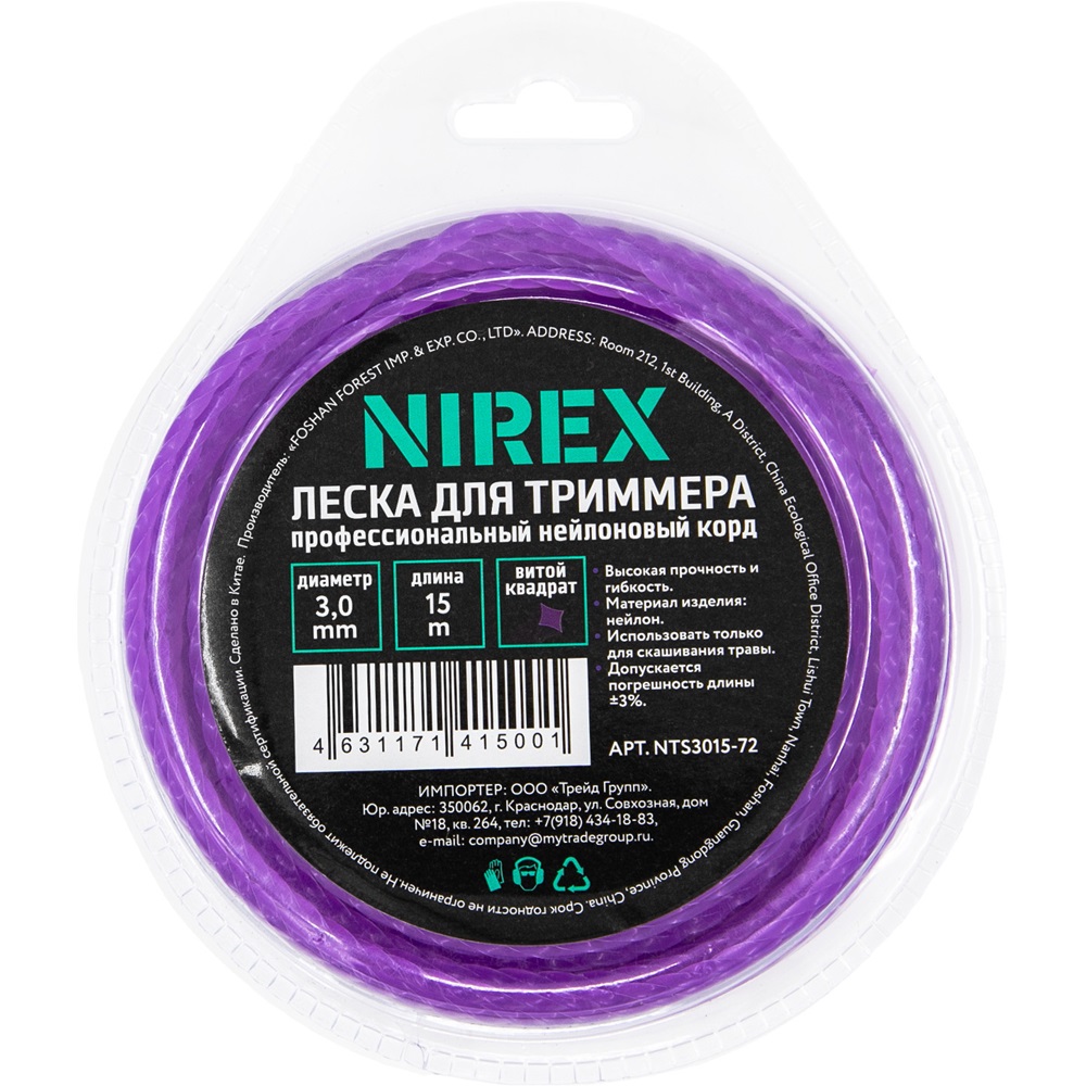 Леска NIREX TWISTED 3,0*15 м (витой квадрат)   NTS3015-72