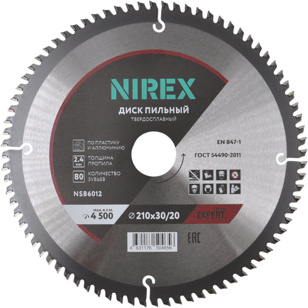 Диск пильный NIREX Expert 210*30/20*80 по алюминию NSB6012