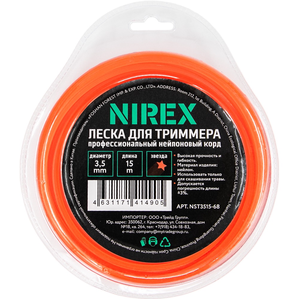 Леска NIREX STAR 3,5*15 м (звезда)   NST3515-68