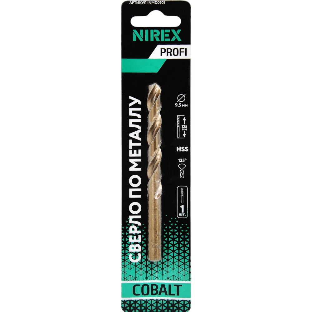 Сверло NIREX Profi по металлу Cobalt 9,5*125 мм NMD0901 (1шт в упак)