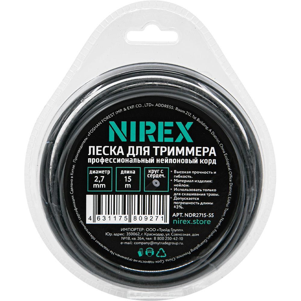 Леска NIREX DUAL ROUND 2,7*15 м (круг с сердечником)   NDR2715-55