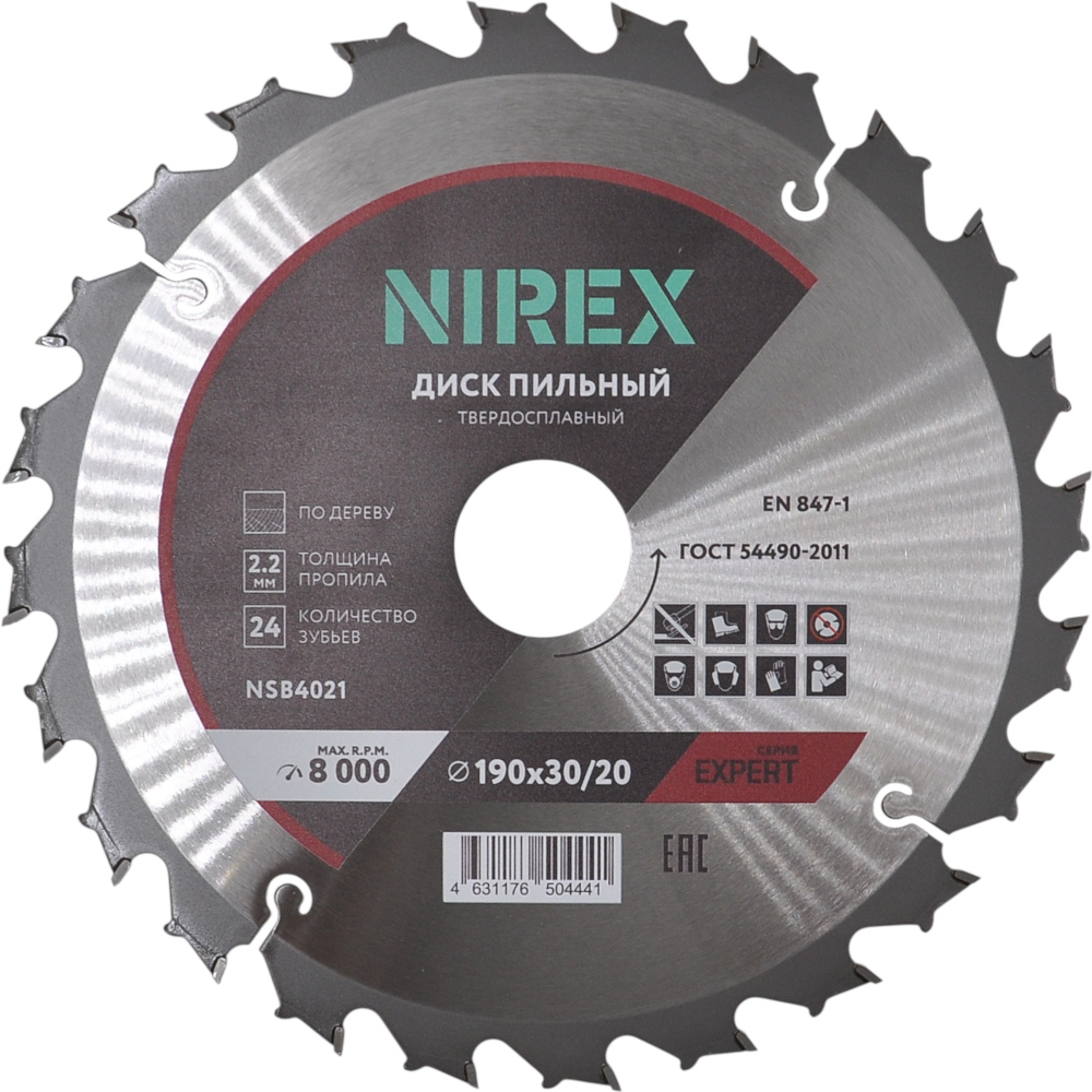 Диск пильный NIREX Expert 190*30/20*24 по дереву NSB4021