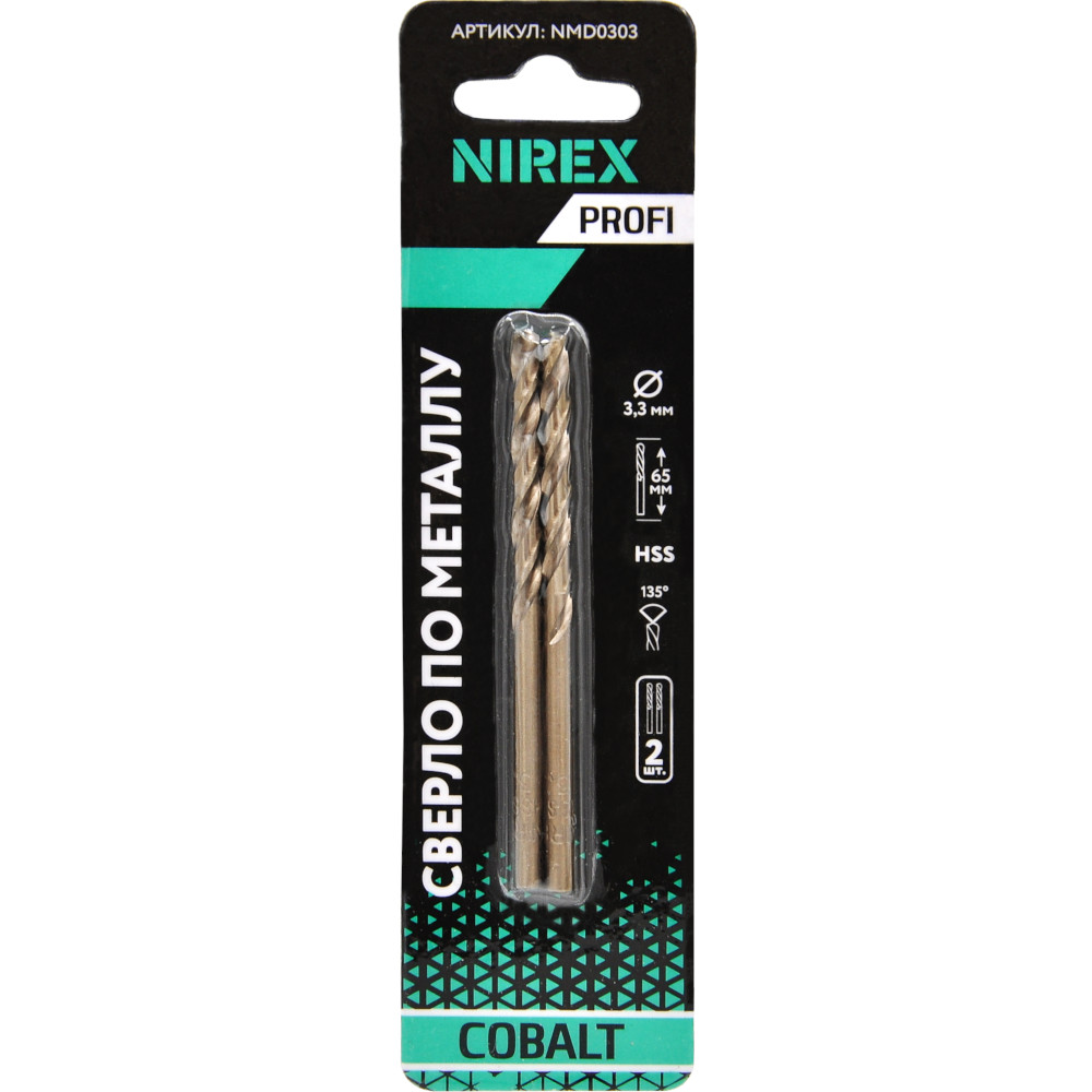 Сверло NIREX Profi по металлу Cobalt 3,3*65 мм NMD0303 (2шт в упак)