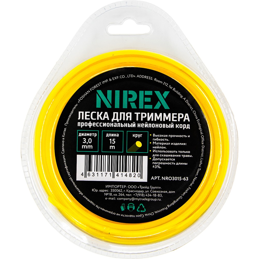 Леска NIREX ROUND 3,0*15 м (круг)   NRO3015-63