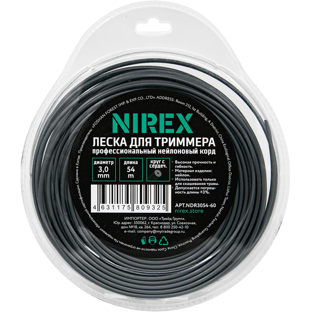 Леска NIREX DUAL ROUND 3,0*54 м (круг с сердечником) NDR3054-60