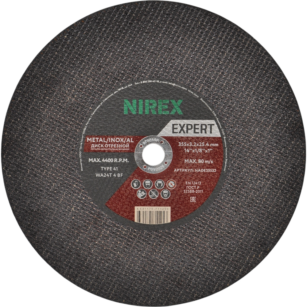 Диск абразивный NIREX Expert 355*3.2*25.4 метал/нерж/алюм NADE35532