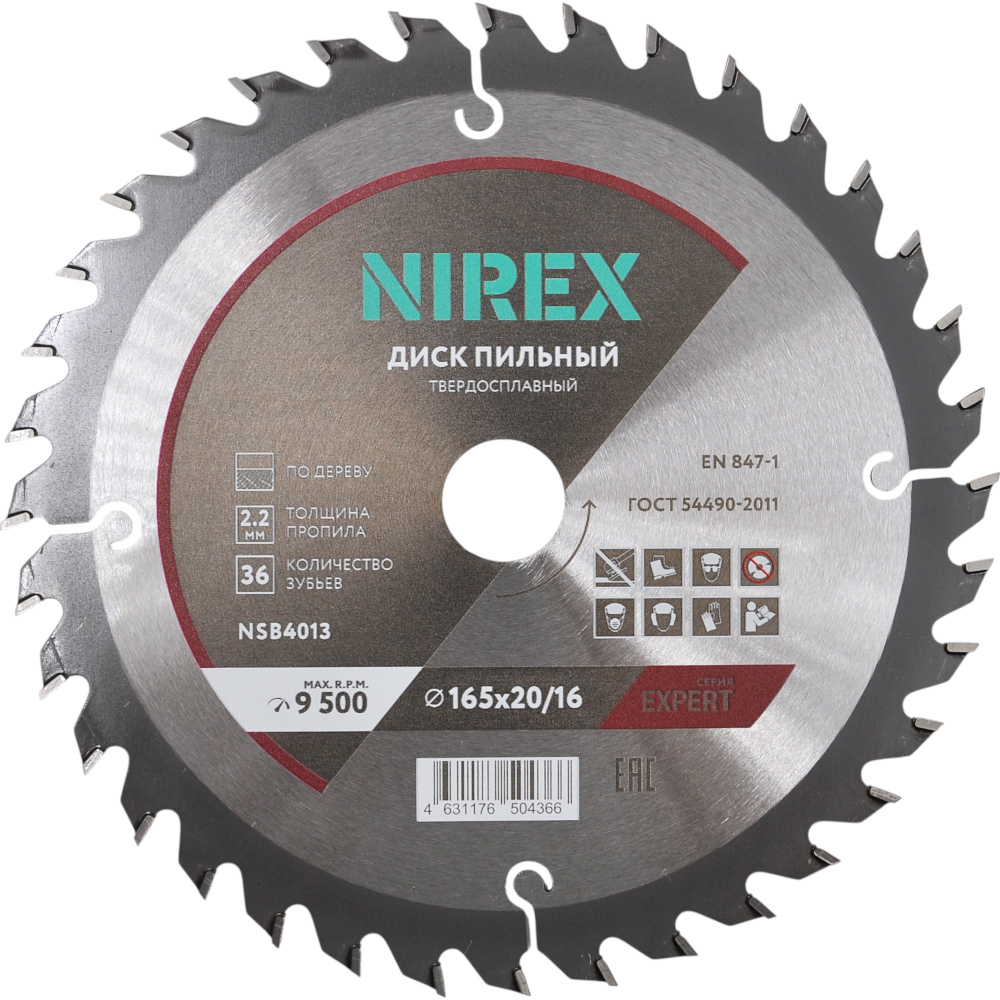 Диск пильный NIREX Expert 165*20/16*36 по дереву NSB4013