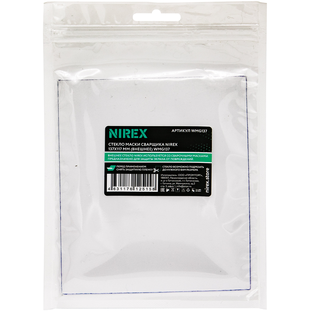 Стекло защитное NIREX 137х117 мм внешнее   WMG137