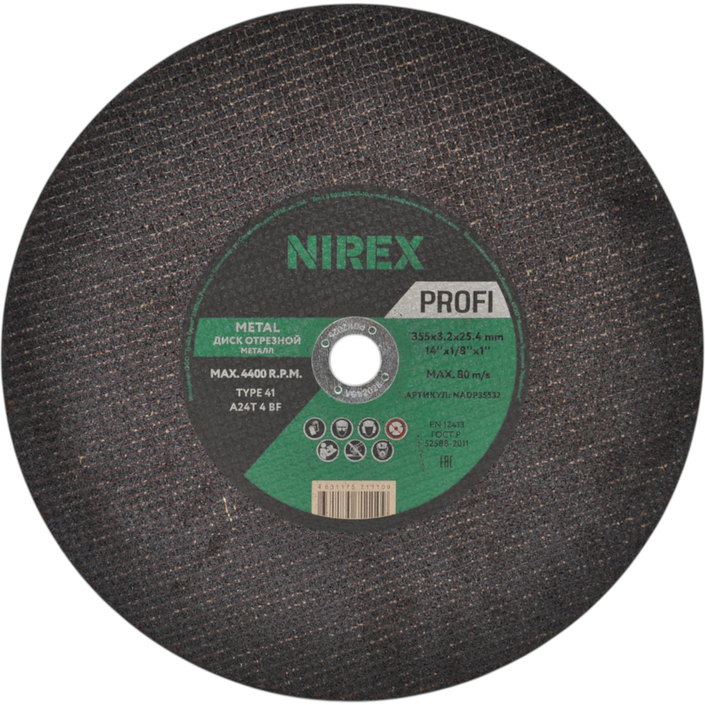 Диск абразивный NIREX Profi 355*3.2*25.4 металл   NADP35532