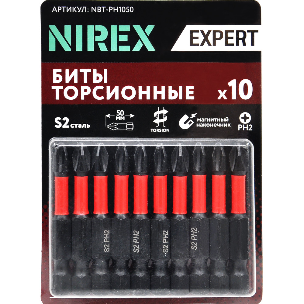 Набор бит NIREX Expert Torsion PH 2*50мм из 10 шт NBT-PH1050