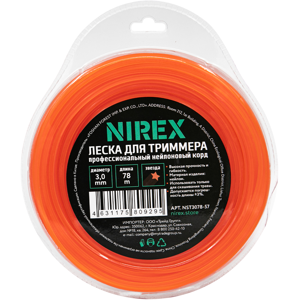 Леска NIREX STAR 3,0*78 м (звезда) NST3078-57
