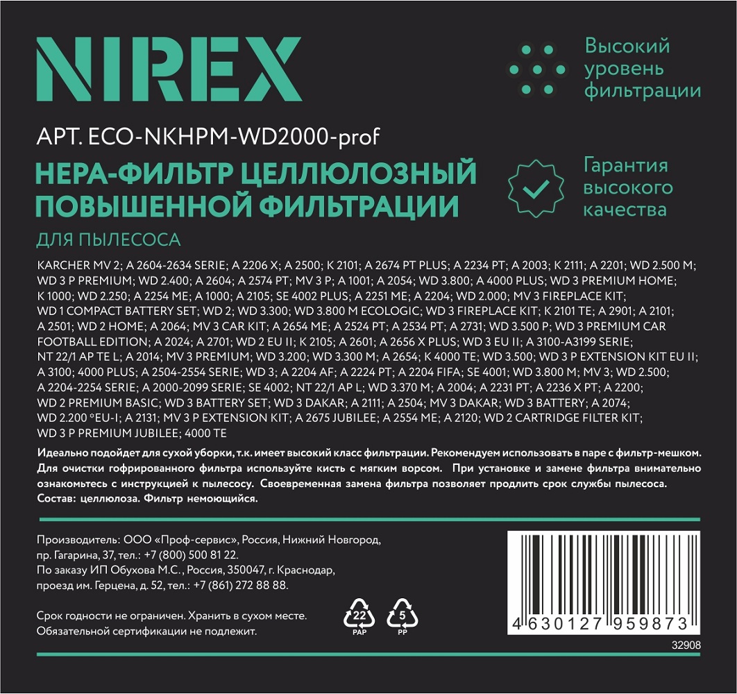 Фильтр NIREX euro clean ECO-NKHPM-WD2000-prof для пылесоса MV 3 (1шт)
